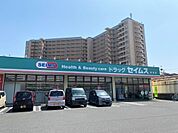 ドラッグセイムス唐湊店（450m）