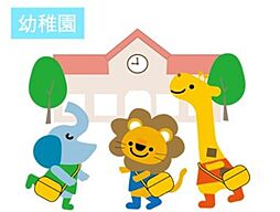周辺施設の画像