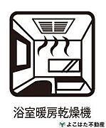 バスルームには浴室乾燥機が標準装備！雨の日のお洗濯に大活躍します。また、窓を開けずに換気できるので花粉対策や防カビにも有効ですね。