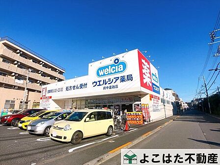 ウエルシア府中是政店 徒歩4分。 290m