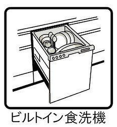 ビルトインタイプの食洗機を標準装備。手荒れの心配も無く、洗い物に時間を取られない分、ご家族で過ごす時間が増やせます。