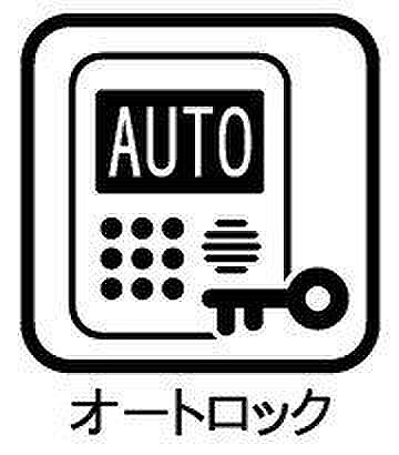 オートロック完備で不審者や勧誘員などが建物内に立入る事を防げて防犯対策も安心!