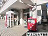 周辺：稲城平尾郵便局 徒歩9分。 680m