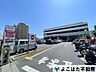 周辺：ユニディ狛江店 徒歩13分。 1040m