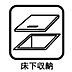設備：キッチンには床下収納庫付き。ストック品を収納するのに大活躍するスペースです。