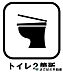 設備：家族の人数が多いご家庭でも、トイレが2ヶ所あれば混雑の心配がなく、日々の生活がぐっと快適になります。す。