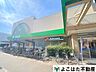 周辺：サミットストア府中若松店 徒歩1分。 10m