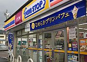 ミニストップ　大津大門通店