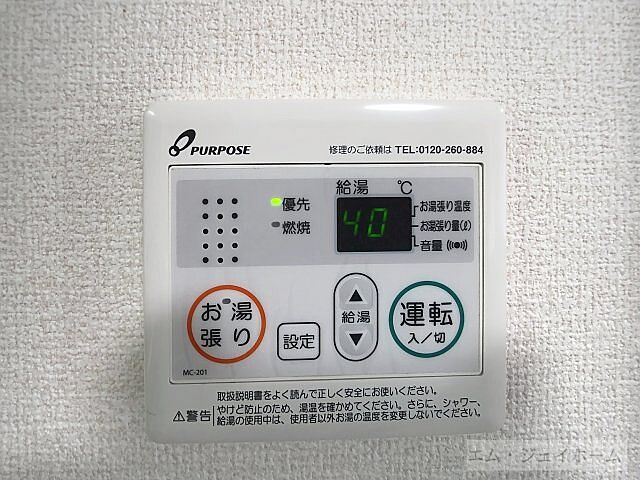 設備