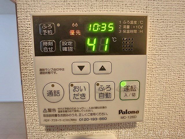 設備