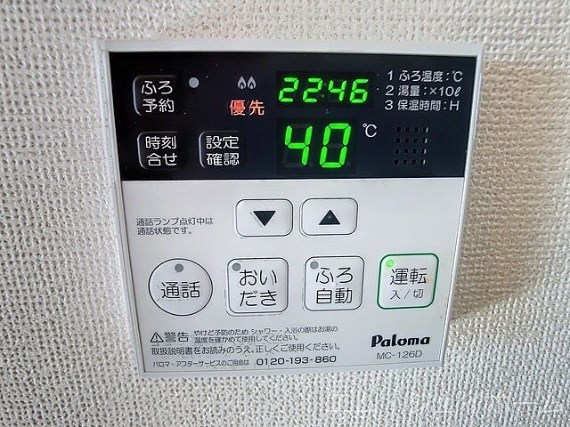 設備