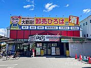 卸売ひろば　高槻宮野店