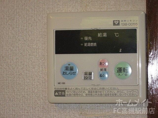 設備