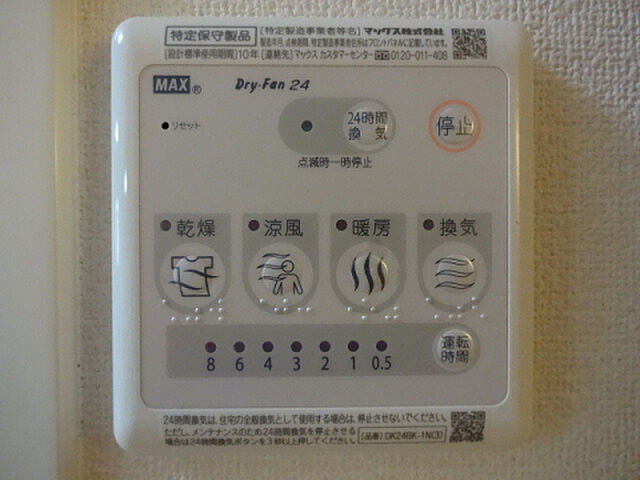 設備