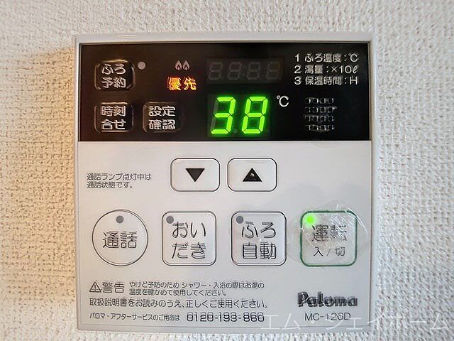 設備