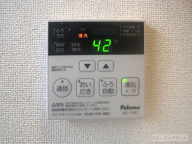 設備