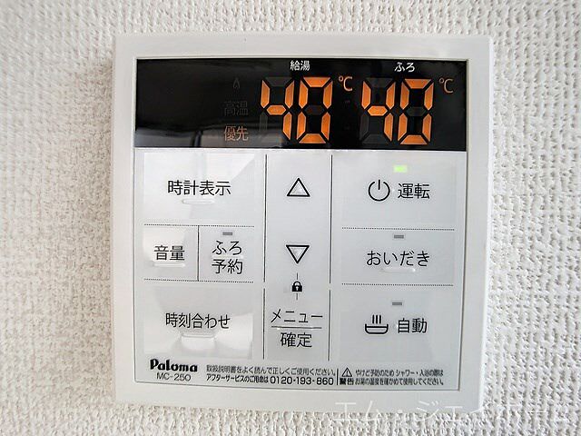 設備