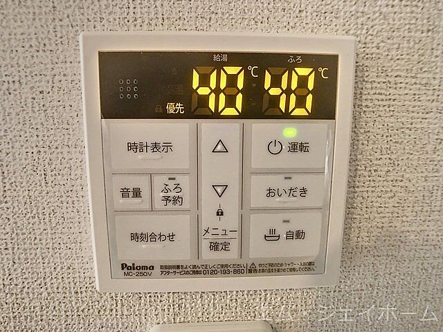 設備