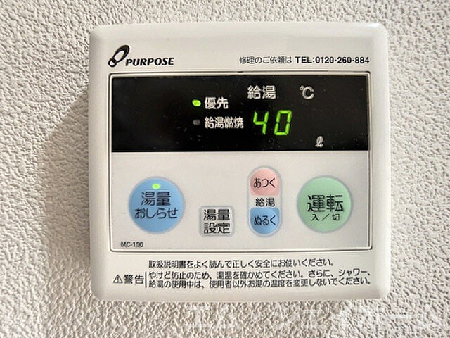 設備