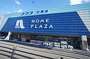 ホームプラザナフコ 折尾店 722m
