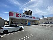 ココカラファイン折尾店 598m