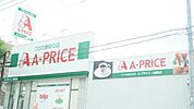 A-プライス 八幡西店 878m