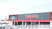 HalloDay(ハローデイ) 黒崎店 1361m