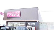 ディスカウントドラッグ コスモス 八幡萩原店 868m