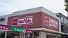 周辺：Maxvalu(マックスバリュ) 黒崎店 882m