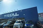 スーパーセンタートライアル　水巻店 1198m