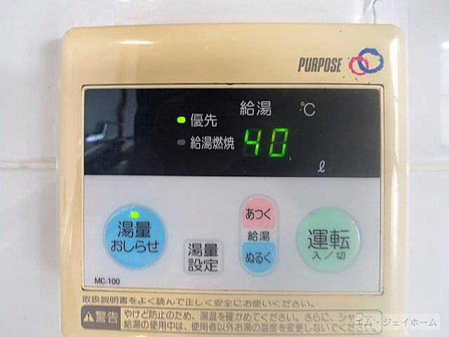 設備