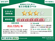 住棟ラベルの場合、住棟全体の性能を示すもので、特定の住戸の性能を示すものではありません