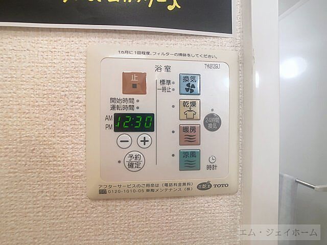 設備