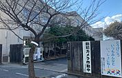大津市立藤尾小学校