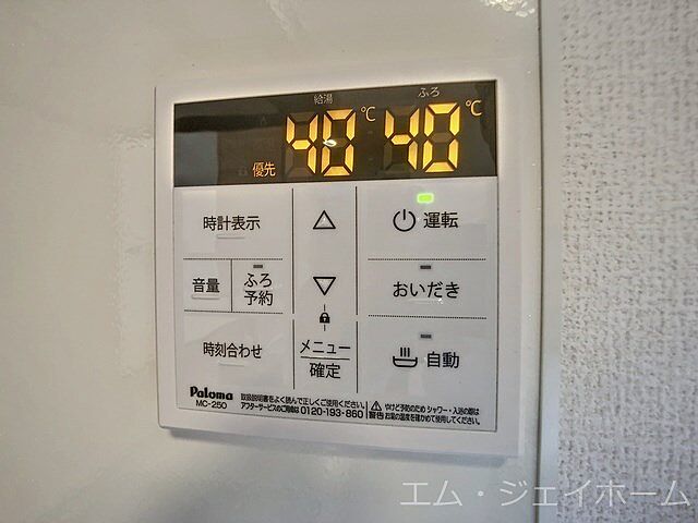 設備