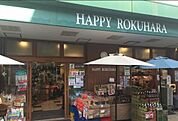 ハッピー六原　草津店