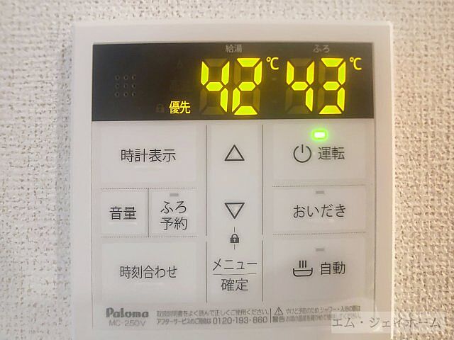 設備