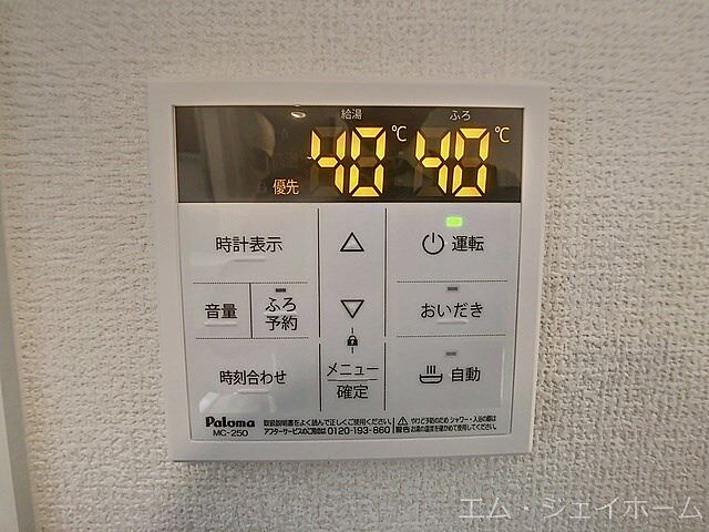 設備