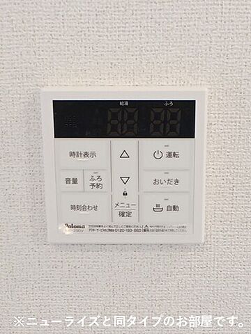 設備
