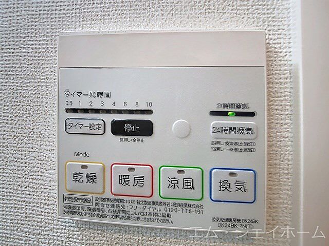 設備
