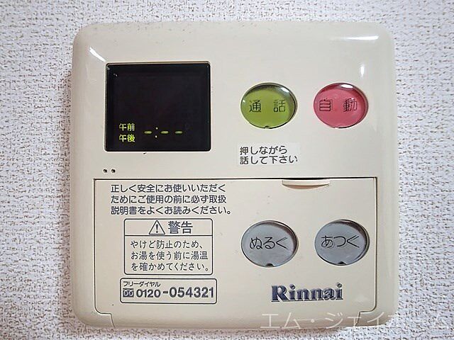 設備
