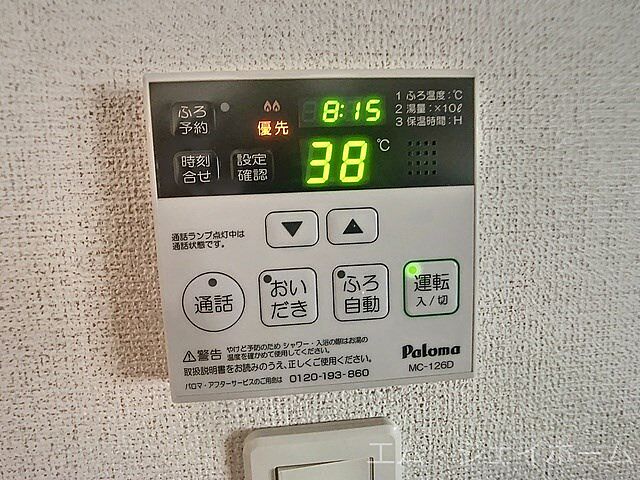 設備