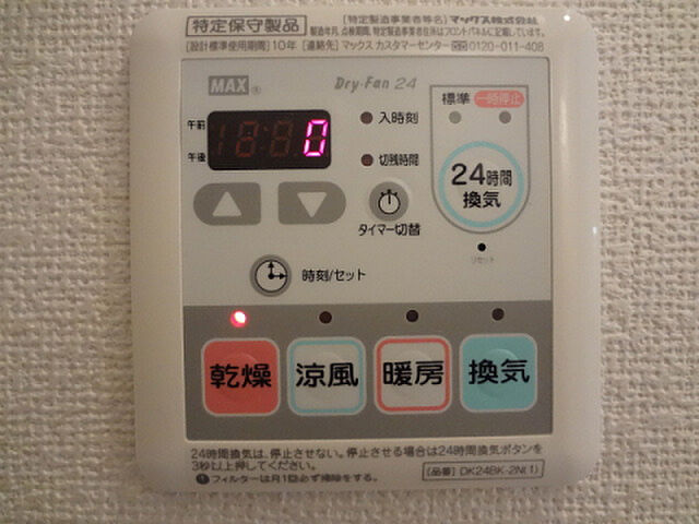 設備