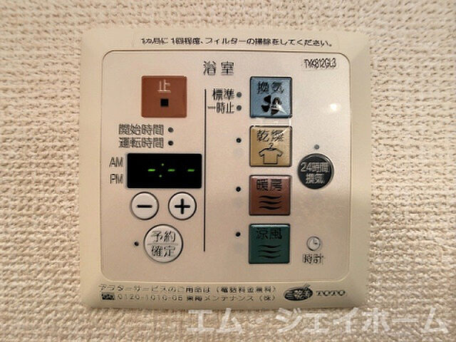 設備
