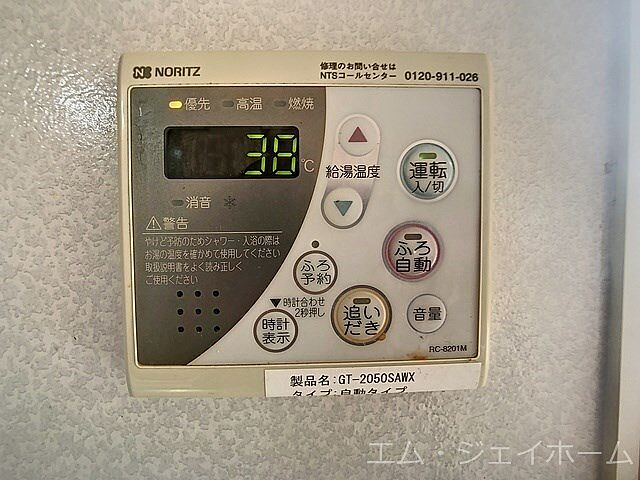 設備