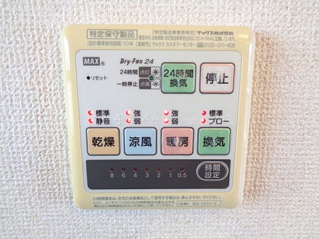 設備