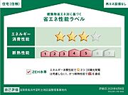 住棟ラベルの場合、住棟全体の性能を示すもので、特定の住戸の性能を示すものではありません