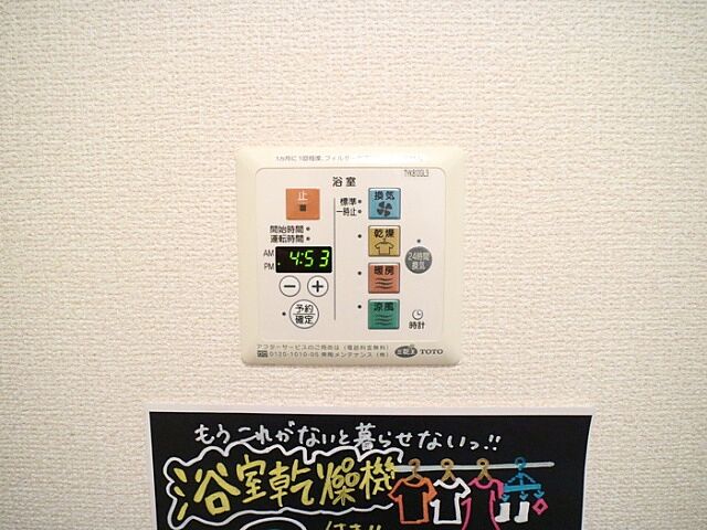 設備