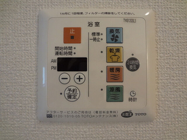 設備