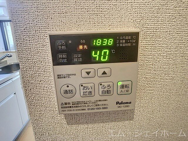 設備